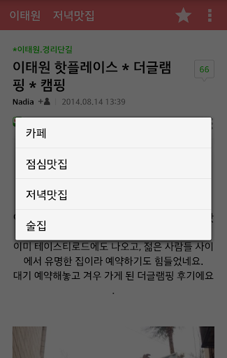 【免費旅遊App】호로록 – 지금 뭐 먹지? (맛집,카페,술집 추천)-APP點子