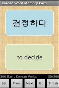 Free Korean Vocab Flashcards Screenshots 0
