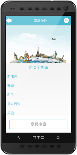 免費下載商業APP|Longjuhaiwai app開箱文|APP開箱王