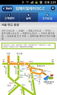 임페리얼레이크 C.C Screenshots 3