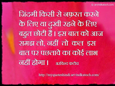 [最も欲しかった] love my life quotes in hindi 517313-Love quotes for my life partner in hindi