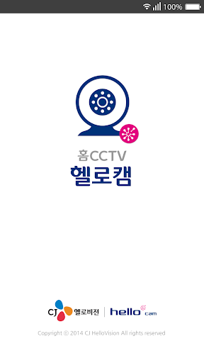 홈CCTV 헬로캠