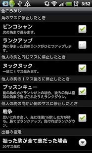 金ころがし(圖5)-速報App