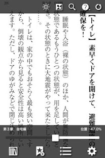 大地震発生!あなたと家族の命を守る安全な場所はここだ! Screenshots 3