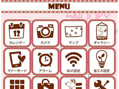 画像 スヌーピー 着せ 替え android 192098-スヌーピー 着��� 替え android