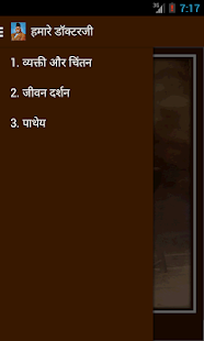 Hamare Doctorji(圖2)-速報App