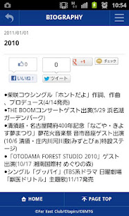 小田和正 mobile(圖3)-速報App