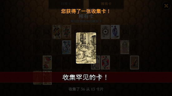 蜘蛛紙牌(圖2)-速報App