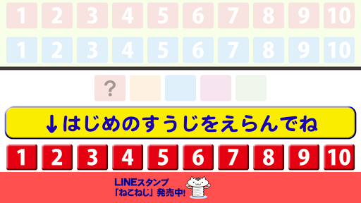 かずつみき 【算数】足し算・引き算（音声付）数字遊び