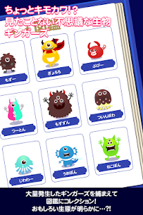 download ギンガーズコレクション★カンタン操作ほのぼのストーリー free