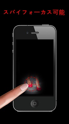 スパイカメラ Androidアプリ Applion