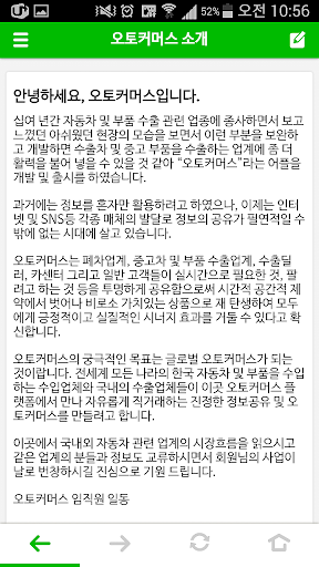 免費下載商業APP|오토커머스-폐차, 수출차, 자동차 중고부품 직거래 장터 app開箱文|APP開箱王