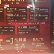 赤鬼炙燒牛排