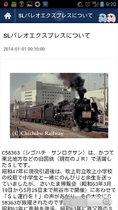 秩父鉄道のおすすめ画像5