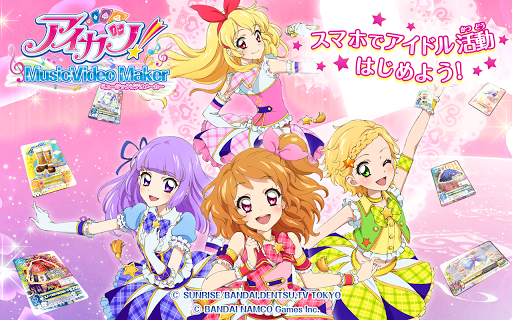 【免費音樂App】アイカツ！ミュージックビデオメーカー-APP點子