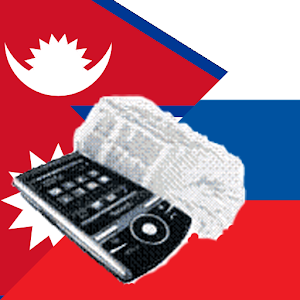 Russian Nepali Dictionary