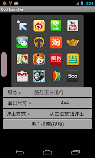 Download Cool Launcher pro APK for Android