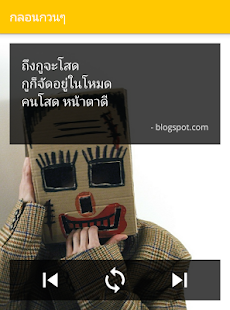 กลอนกวนๆ(圖5)-速報App