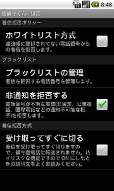 おかけ に なっ た 電話 を お呼び しま した が お 出 に なり ませ ん 着信 拒否