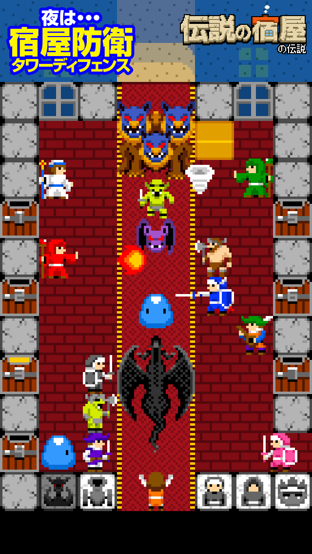 一本道タワーディフェンス 伝説の宿屋の伝説 Screen 2