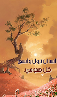 Khawatiri ! Screenshots 2