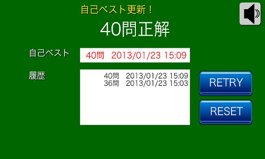 頭の働きの良くなるアプリ：ひき算(圖3)-速報App