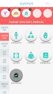 How to download 모두의 대학 - 수험생 입시정보, 진로정보 무료알람 patch 1.2.9 apk for pc