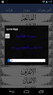 quranApp Screenshots 7