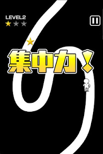 白線を出たら死亡 - Line runner -(圖8)-速報App