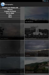 Metar.gr Screenshots 5