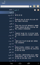 한국어 꾸란 Quran in Korean poster 7