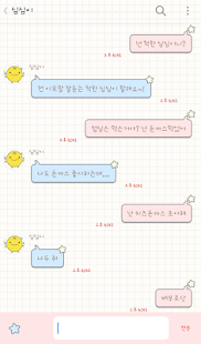 How to install 이제는 사랑을 하고 싶다 카카오톡 테마 lastet apk for android