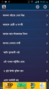 Nazrul Sangeet(圖4)-速報App