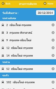 Train Tracking System Screenshots 10