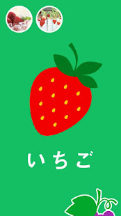 くだものいろいろ(圖3)-速報App