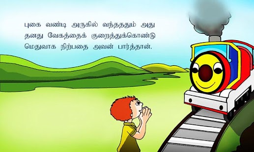 How to get Tamil Kids Story By Pari :02 1.5 apk for bluestacks