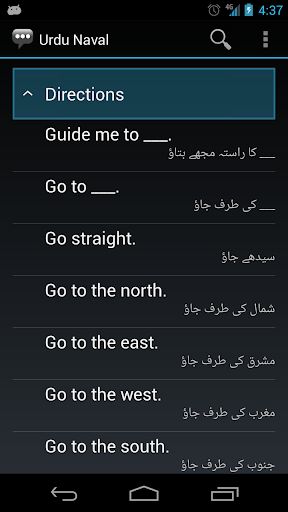 【免費通訊App】Urdu Naval Phrases-APP點子