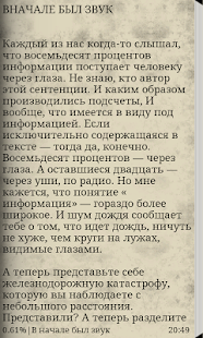 Download Макаревич - В начале был звук APK