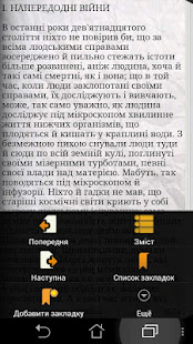 Г.Д.Уеллс. Війна світів(圖5)-速報App