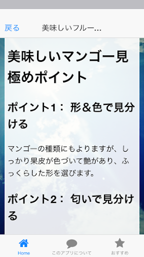 【免費生活App】美味しい野菜、果物、お肉、魚の見分け方-APP點子