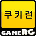 [인기] 쿠키런 공략 친추 커뮤니티 게임알지 logo