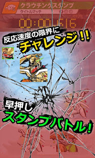 スタンプ早押しゲー！世界SNS競技 クラウチングスタンプ(圖2)-速報App