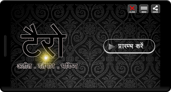 Lastest Tarot in Hindi APK for Android
