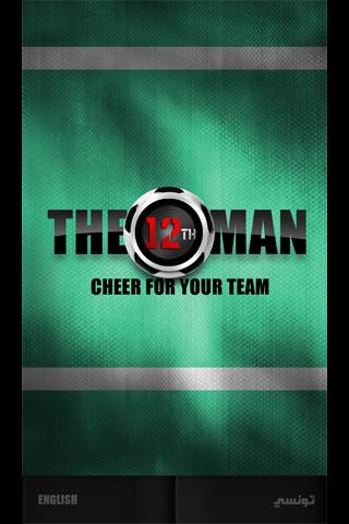 The 12th Man - CSHL