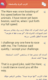 قصص تعليمية أنجليزي (عربي - فرنسي) ‎(圖2)-速報App