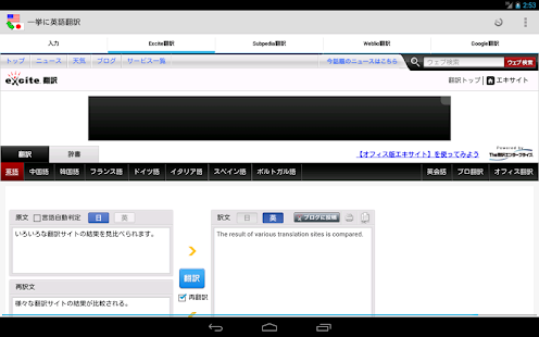 Japanese-English Translator(圖8)-速報App