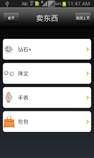 Free Download 鉴定中心 APK for Android