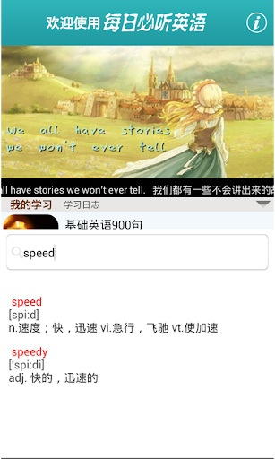 免費下載教育APP|美语会话核心 免费版 app開箱文|APP開箱王