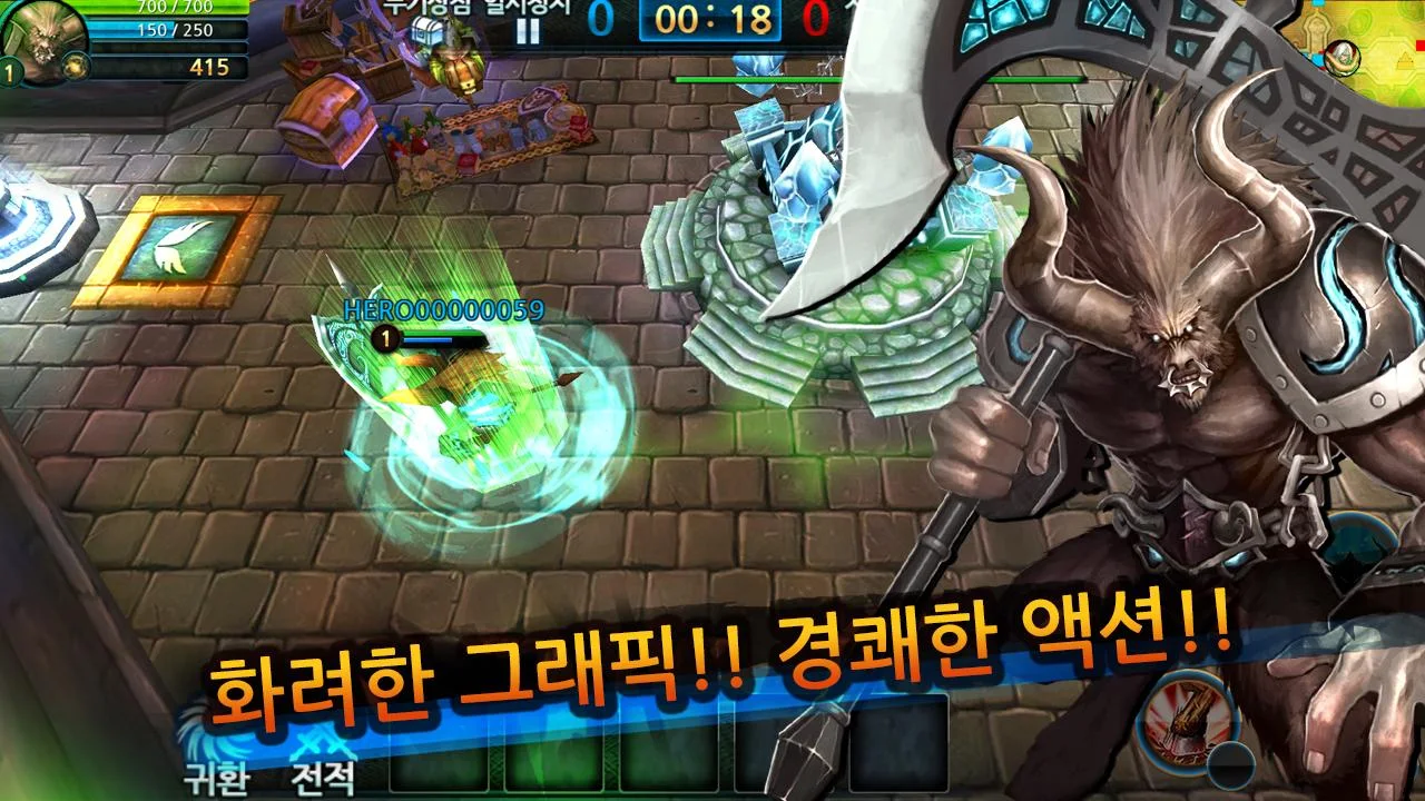소울오브레전드 - screenshot