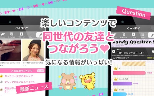 download CANDY by Ameba アメブロが可愛く書けるアプリ free